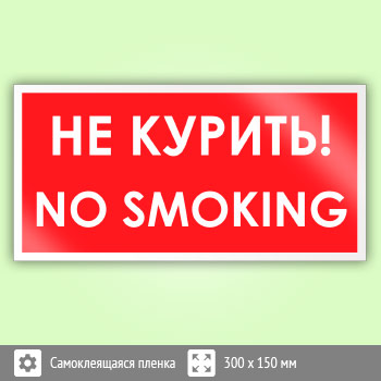 No smoking!  , B53